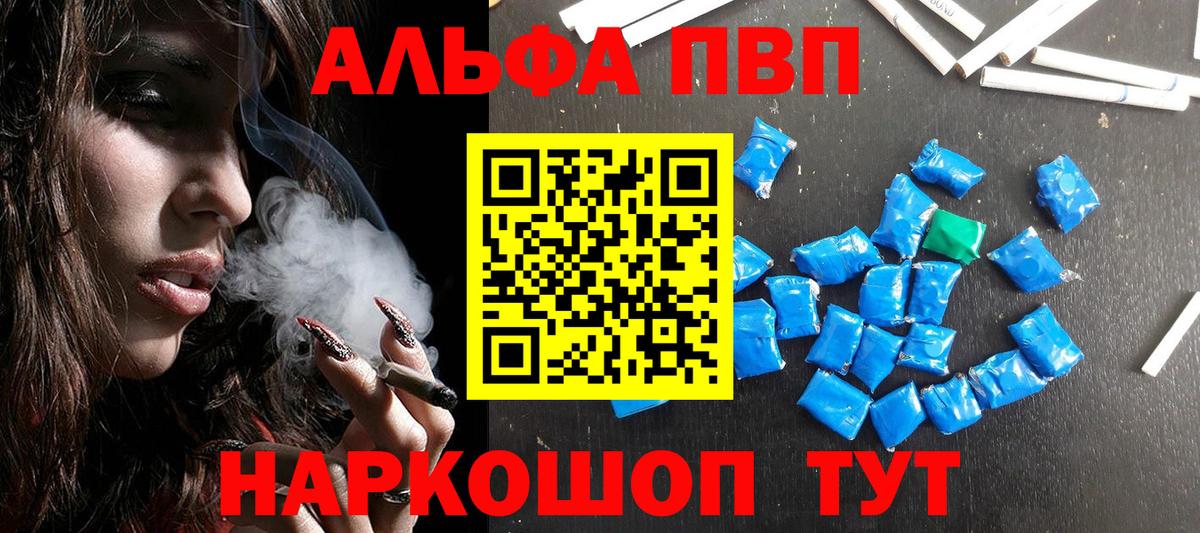 Alpha-PVP мука Наро-Фоминск