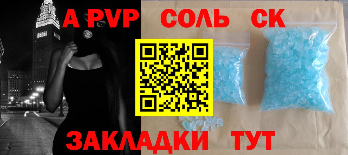 Альфа ПВП  Вход с VPN  А ПВП СК  Наро-Фоминск  Альфа ПВП кристаллы 