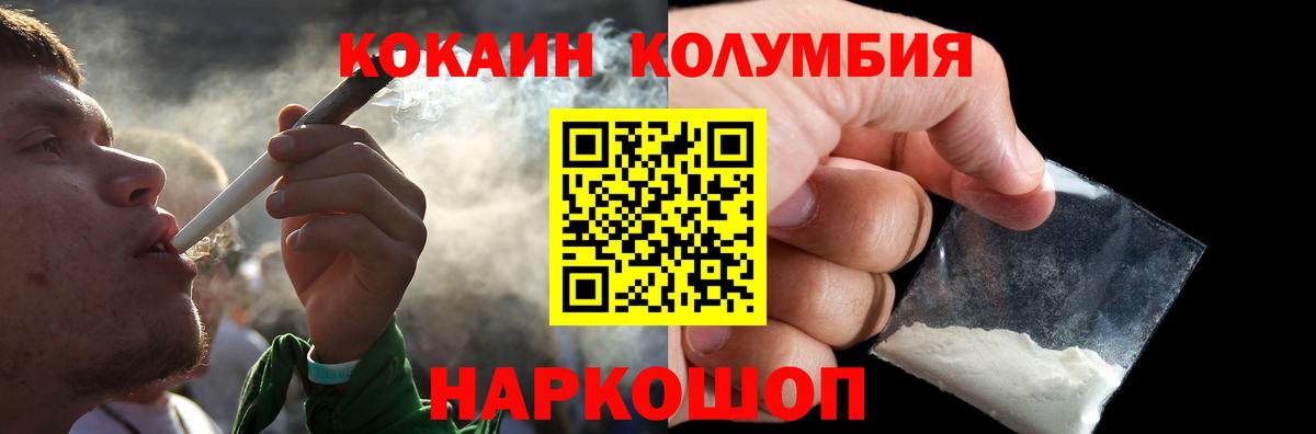 COCAIN Колумбийский  Вход с VPN  Наро-Фоминск  COCAIN  Кокаин FishScale 