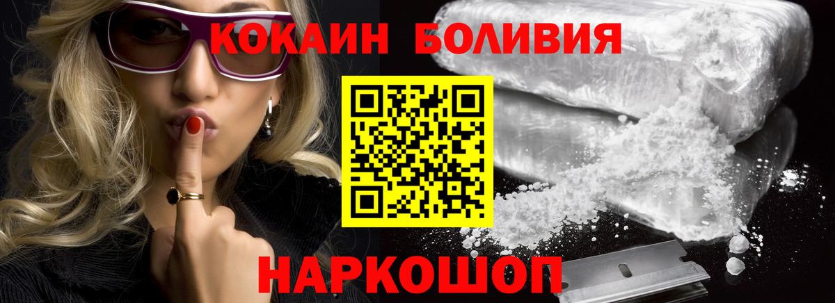 Cocaine Columbia Наро-Фоминск