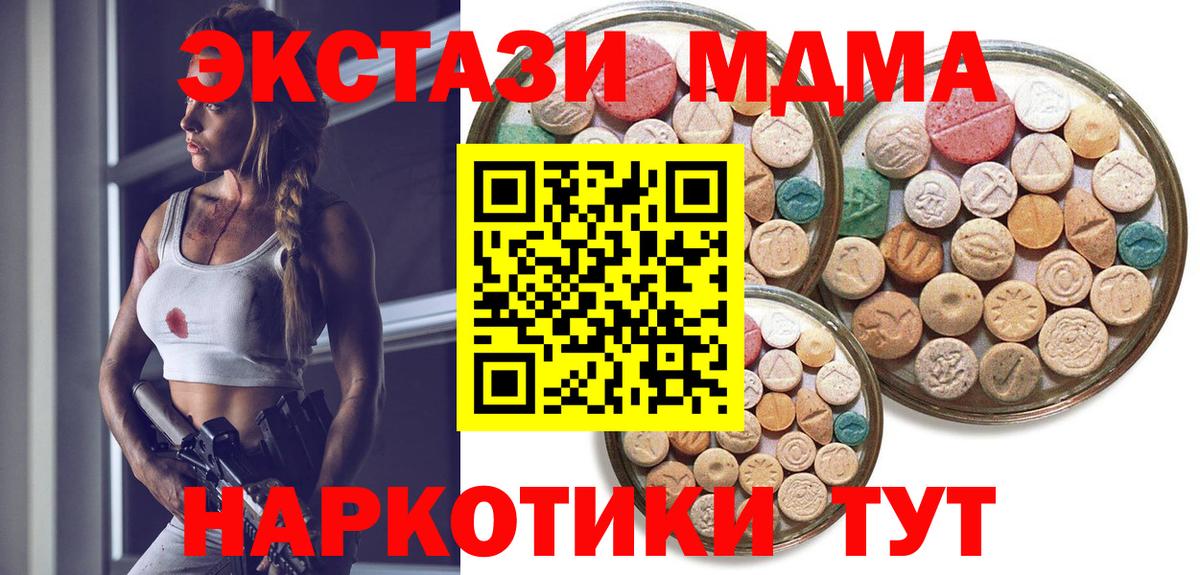 Экстази таблы Наро-Фоминск