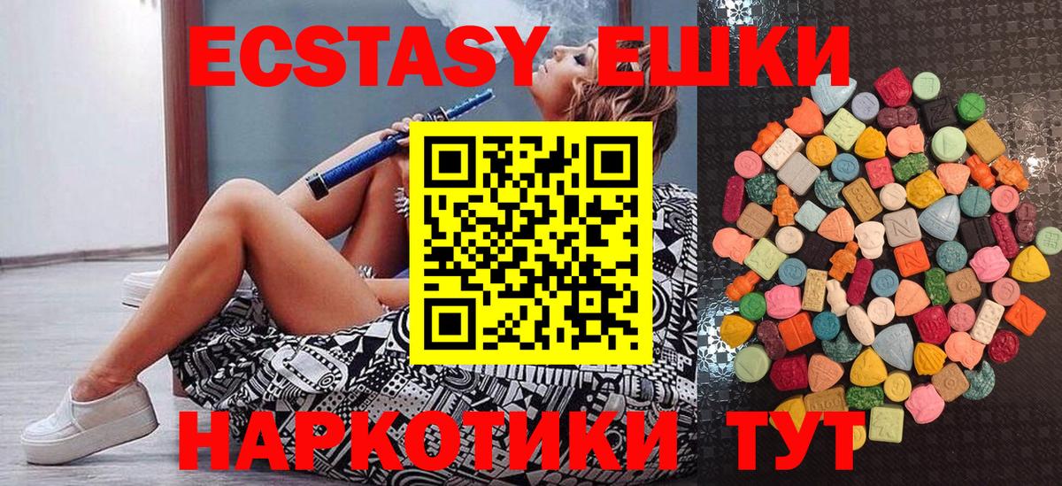 Наро-Фоминск  Ecstasy XTC  купить   Ecstasy круглые  Вход с VPN 