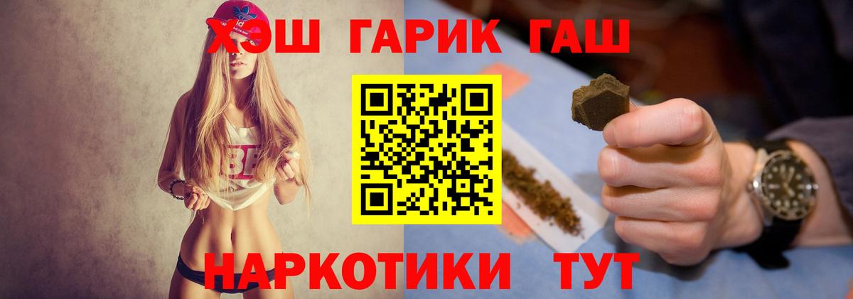 ГАШИШ VHQ Наро-Фоминск