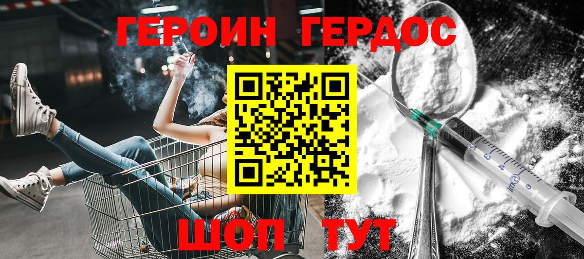 ГЕРОИН VHQ Наро-Фоминск