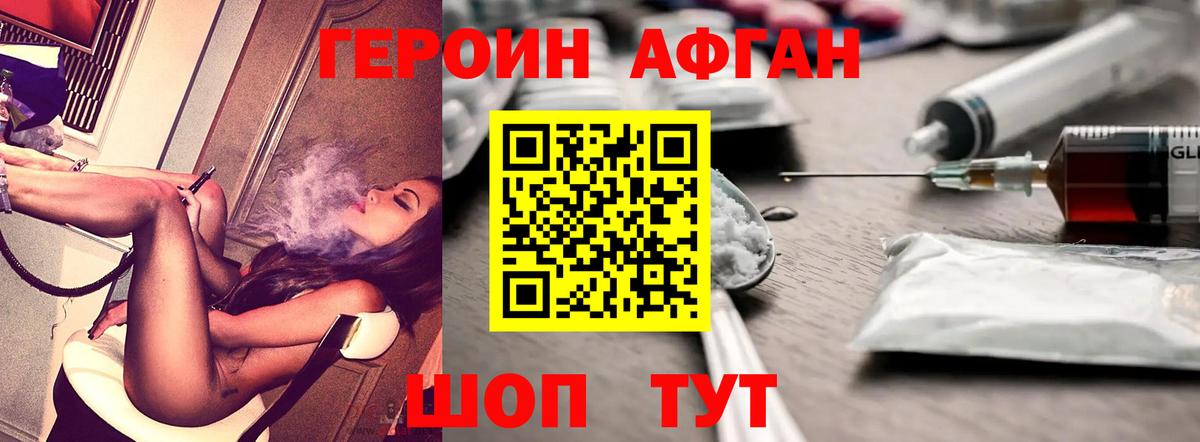Наро-Фоминск  Героин хмурый  Вход с VPN 