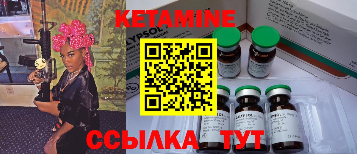 Кетамин ketamine  Вход с VPN  Кетамин VHQ  Наро-Фоминск 