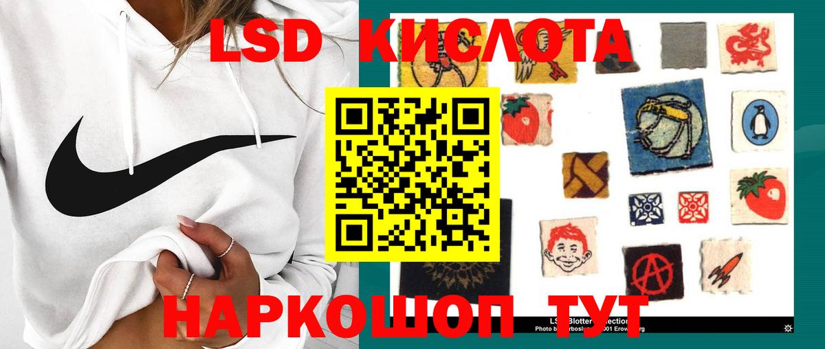 Лсд 25 экстази ecstasy Наро-Фоминск