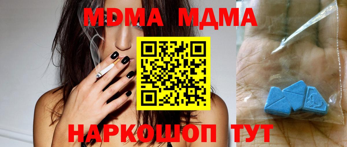 МДМА  MDMA VHQ  МДМА кристаллы  Вход с VPN  Наро-Фоминск 