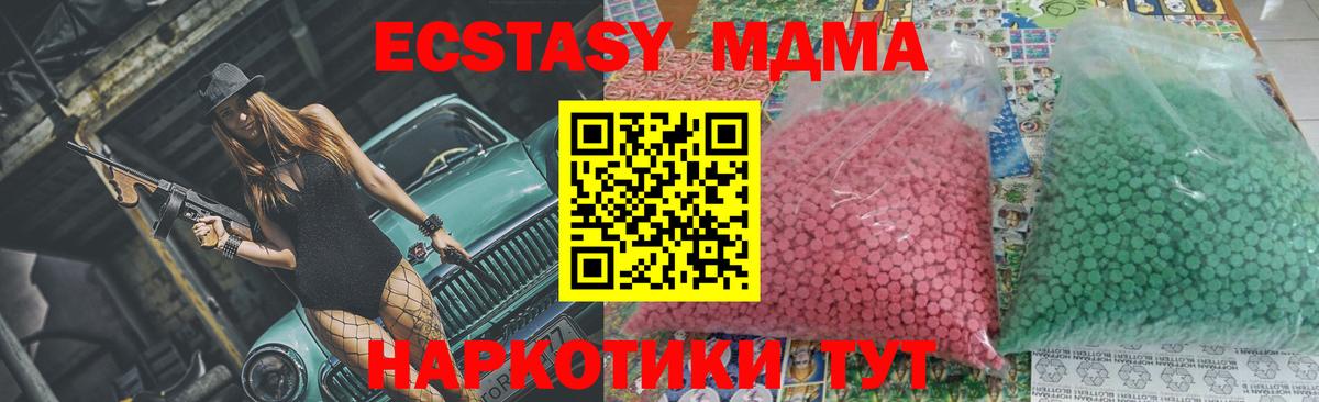 MDMA молли Наро-Фоминск
