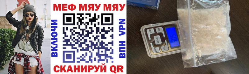 Мефедрон кристаллы  как найти наркотики  Наро-Фоминск 