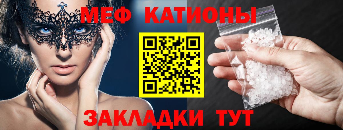 Мефедрон  Меф VHQ  Мефедрон  Вход с VPN  Наро-Фоминск 