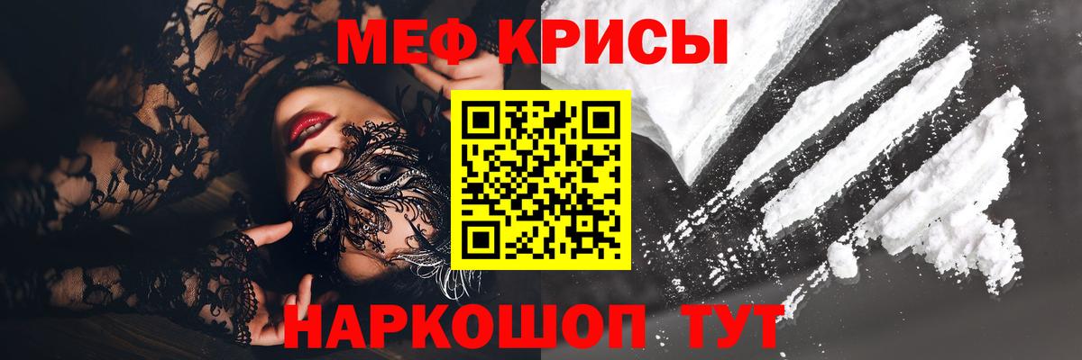 Меф мяу мяу кристаллы Наро-Фоминск