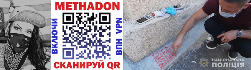МЕТАДОН VHQ  цены наркотик  Наро-Фоминск 