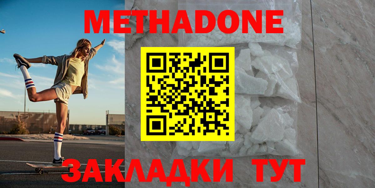 МЕГА зеркало  Вход с VPN  Наро-Фоминск  МЕТАДОН VHQ 