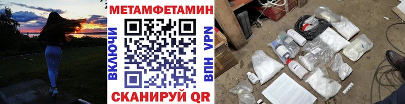 МЕТАМФЕТАМИН пудра где купить Наро-Фоминск