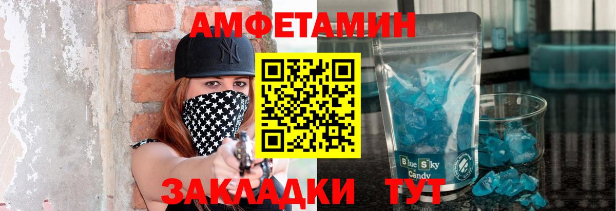 МЕТАМФЕТАМИН Methamphetamine  Вход с VPN  Наро-Фоминск 