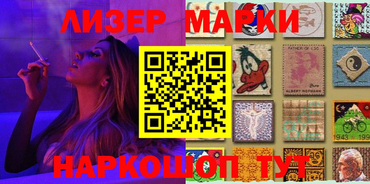 Наркотические марки 1,8мг  Вход с VPN  Наро-Фоминск  Наркотические марки 1,8мг 