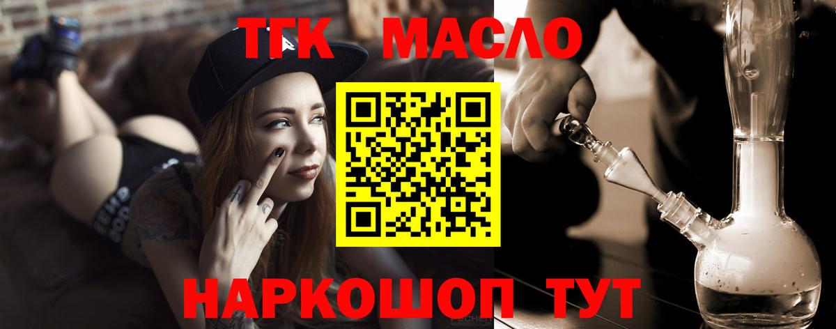 Дистиллят ТГК вейп Наро-Фоминск
